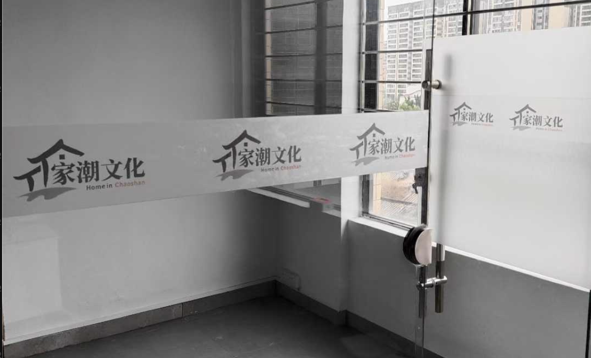 关于家在潮汕 2